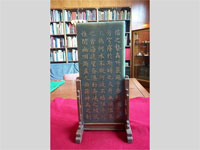 Tablet with Gold Chinese Characters