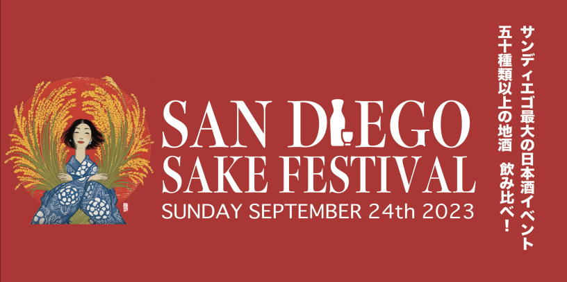 San Diego Sake Festival 2023